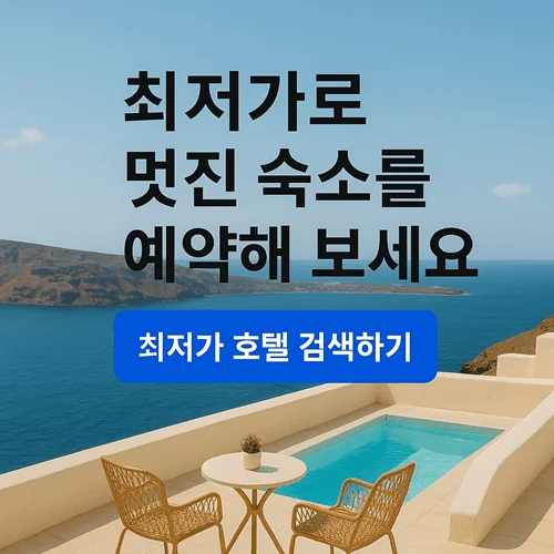배낭여행